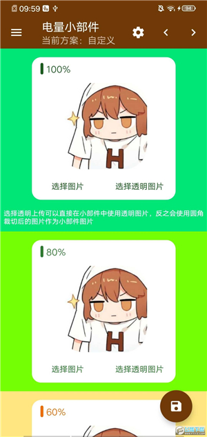 hanser桌面小部件截圖3