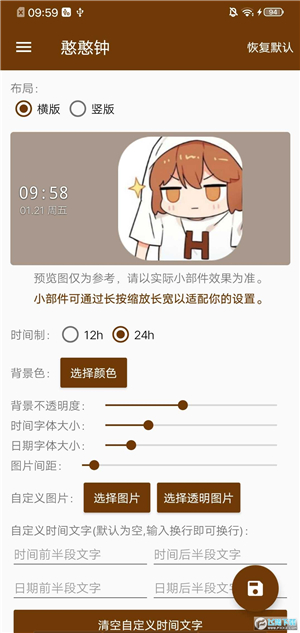 hanser桌面小部件截圖5