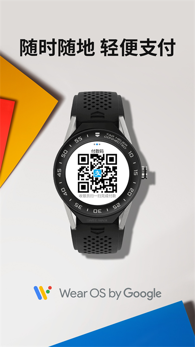 wearosbygoogle截圖2