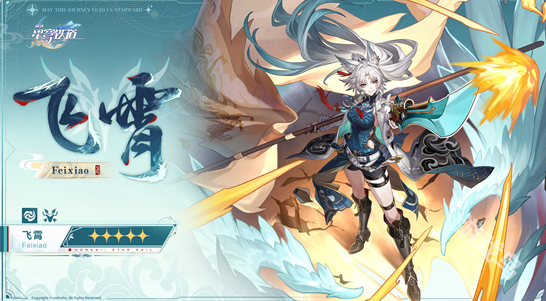 崩壞星穹鐵道2.5版本什么時候更新
