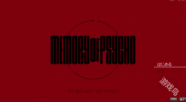 Memory Of Psycho上線Steam