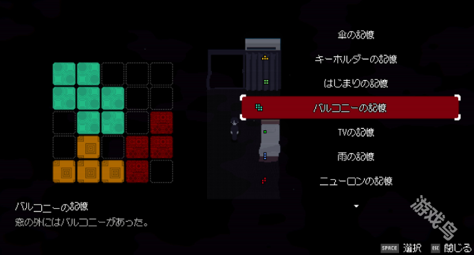 Memory Of Psycho上線Steam