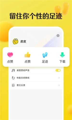 皮皮動態(tài)壁紙截圖3