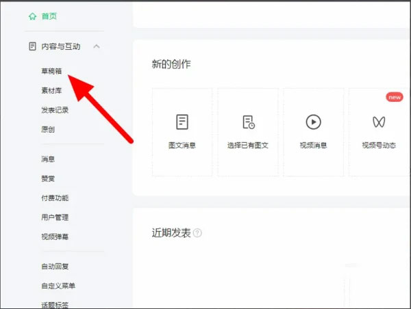 秀米編輯器
