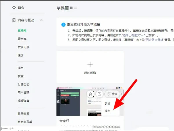 秀米編輯器