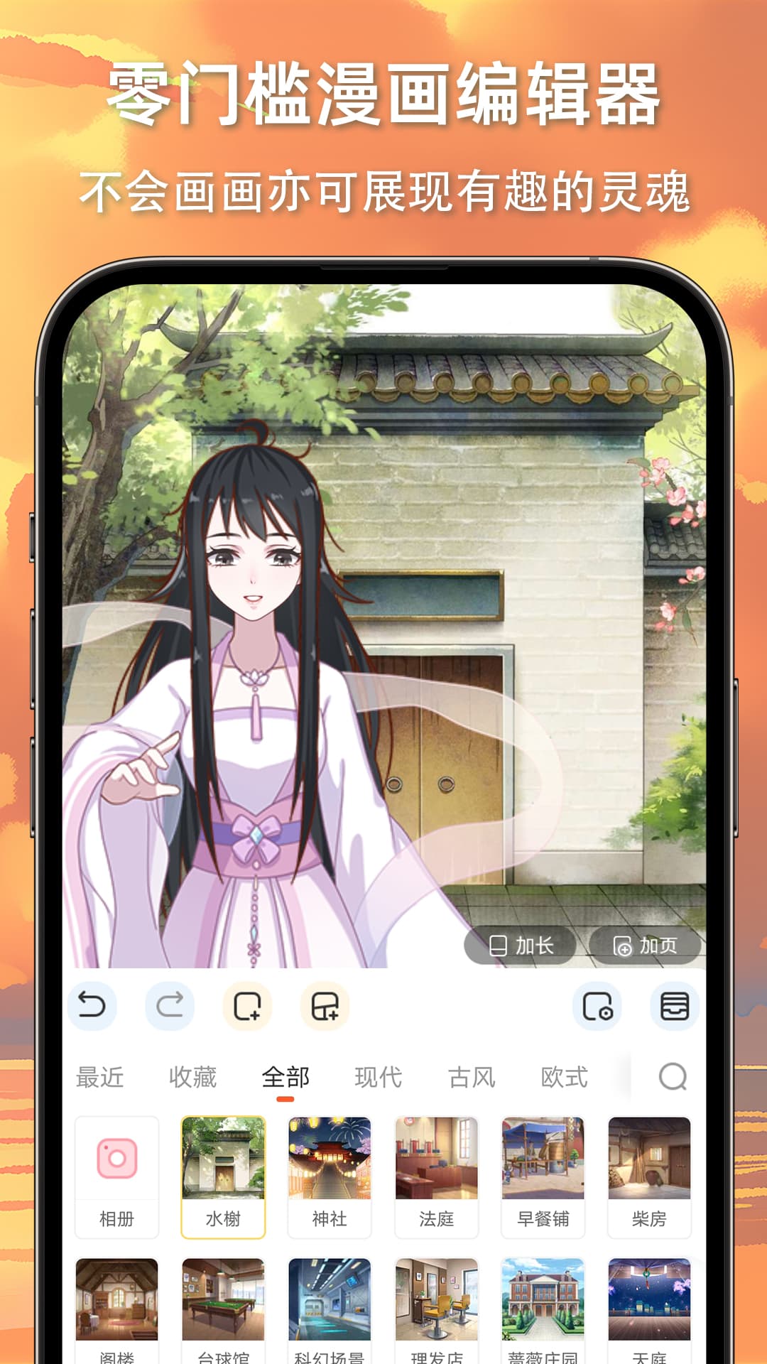 漫想世界截圖4
