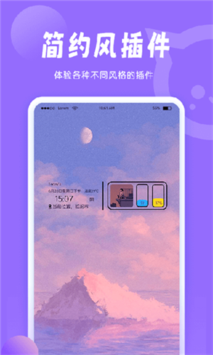小妖精美化截圖2