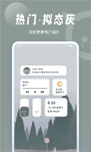 小妖精美化截圖3