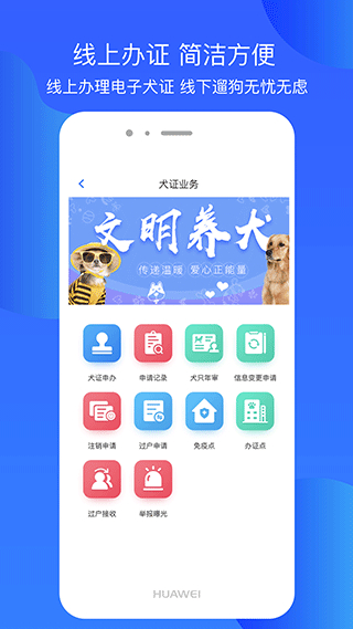 犬衛(wèi)士
