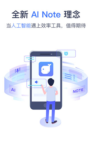 訊飛語記app截圖1