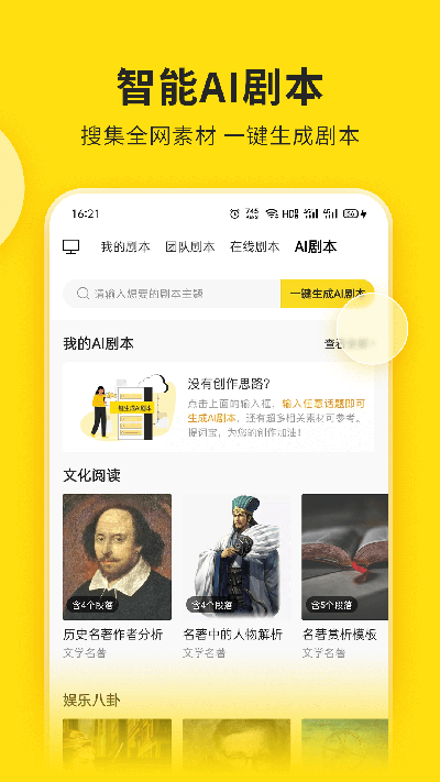 視頻號助手截圖1