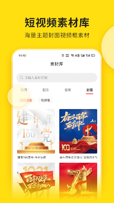 視頻號助手截圖2