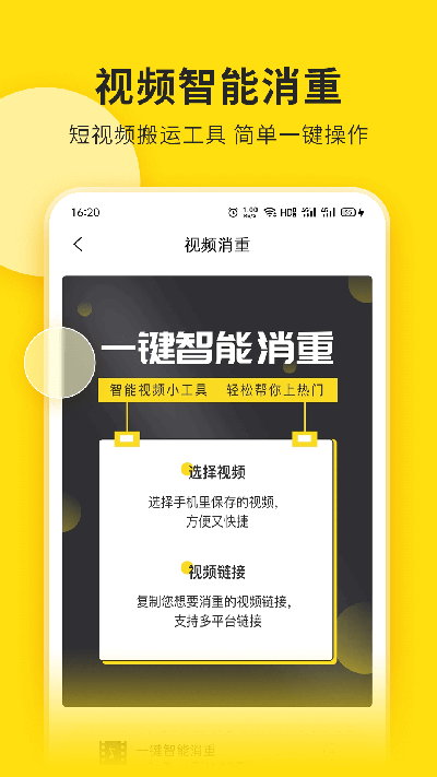 視頻號助手截圖4