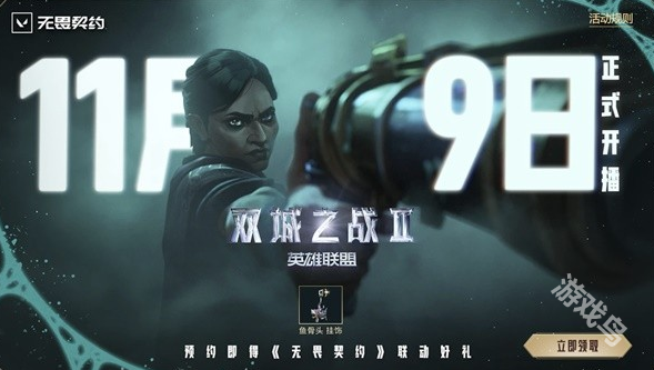 無畏契約魚骨頭掛飾怎么獲得