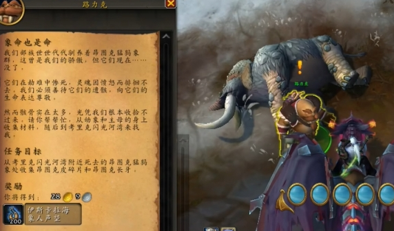 魔獸世界海象人小艇怎么獲得