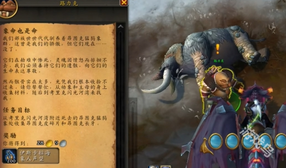 魔獸世界海象人小艇怎么獲得