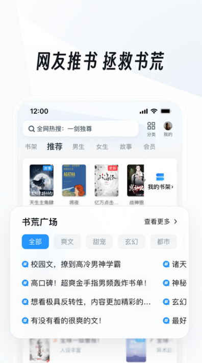 uc瀏覽器app截圖4