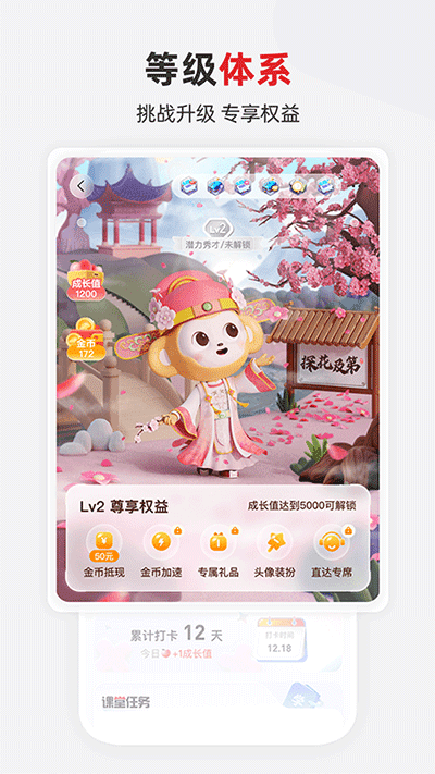 希望學(xué)網(wǎng)校app截圖2
