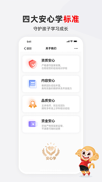 希望學(xué)網(wǎng)校app截圖4