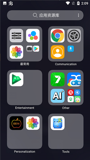 os14桌面中文版截圖3
