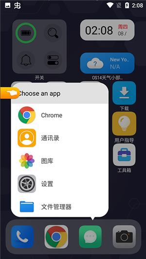 os14桌面中文版截圖4