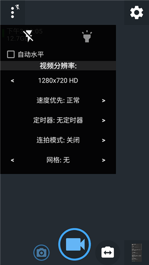 开源相机中文版1