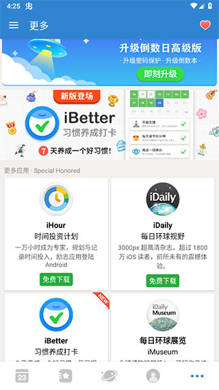 daysmatter截圖1
