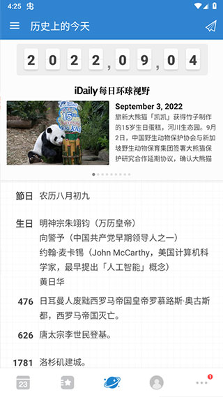 daysmatter截圖3