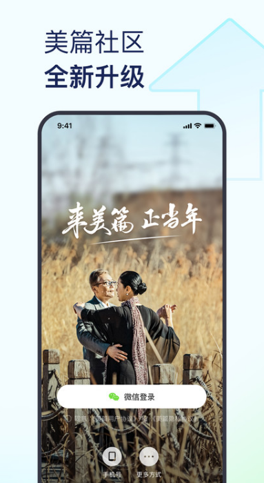 美篇制作app截圖1