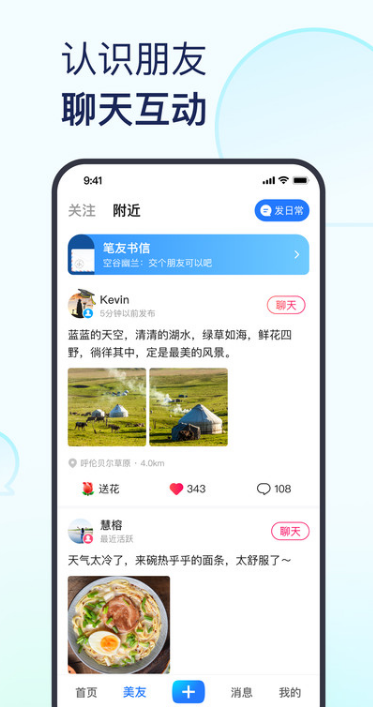 美篇制作app截圖2