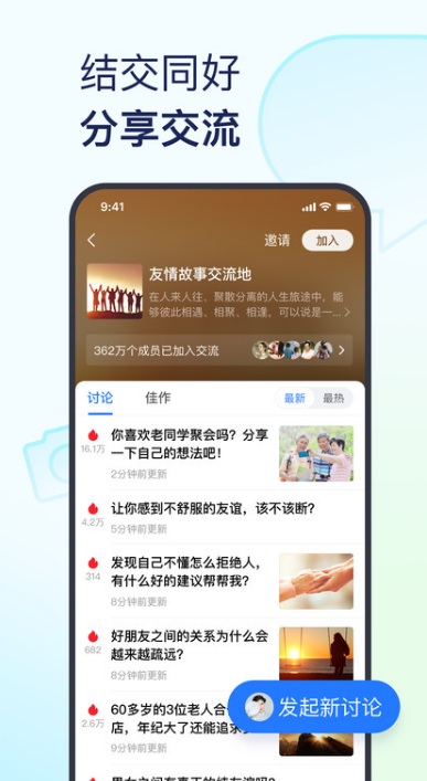 美篇制作app截圖3