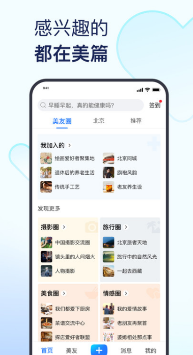 美篇制作app截圖4