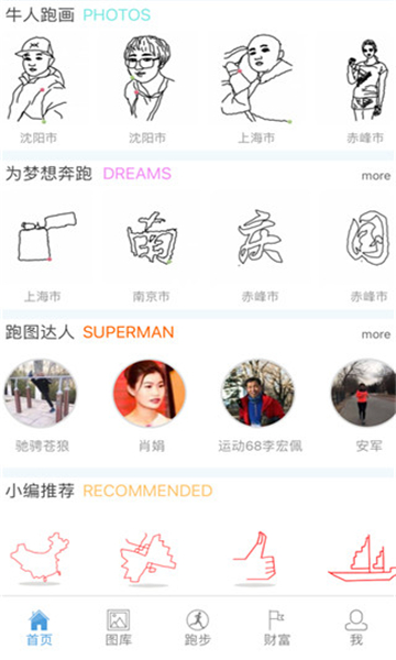 創(chuàng)意跑步截圖5