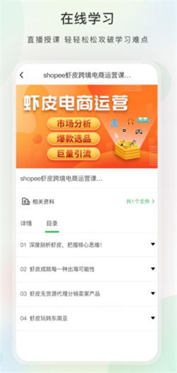 今日學(xué)堂