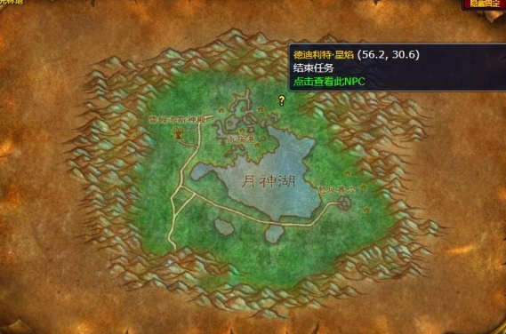 魔獸世界必修的課程任務怎么做