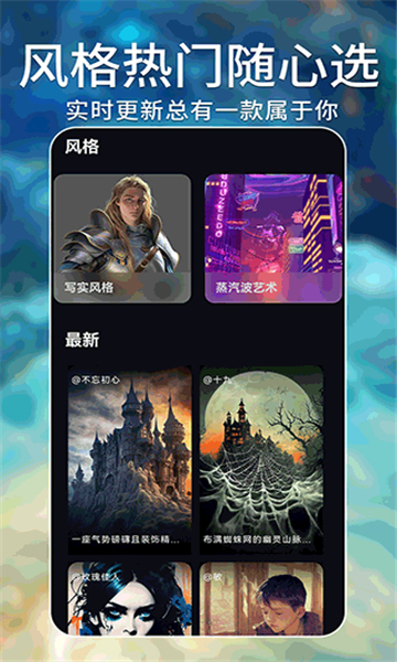 ai繪畫大師app截圖4