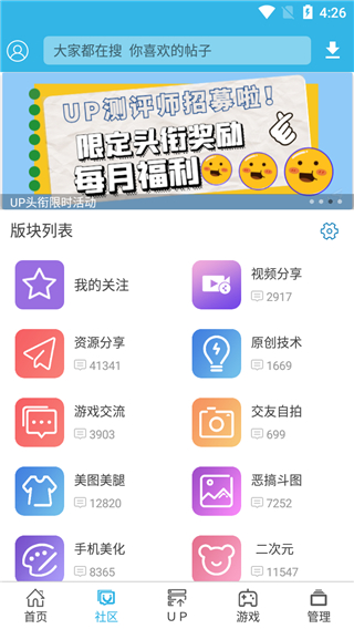 軟件天空截圖3