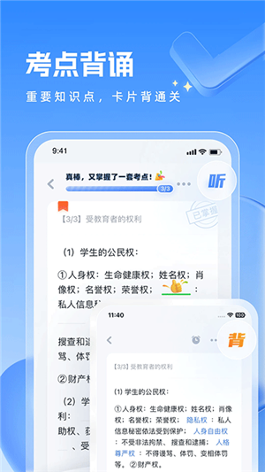 粉筆教師截圖2