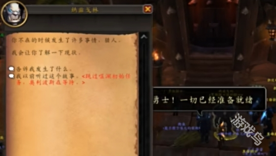 魔獸世界重傷之刃幻化怎么獲得