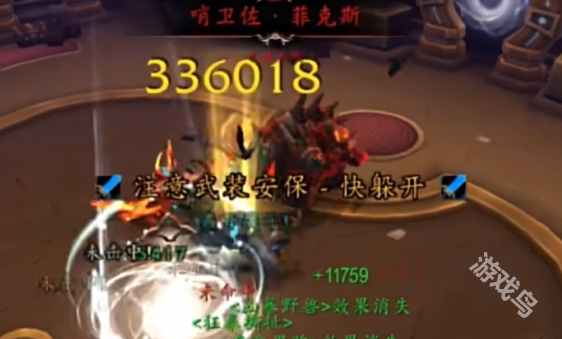 魔獸世界重傷之刃幻化怎么獲得