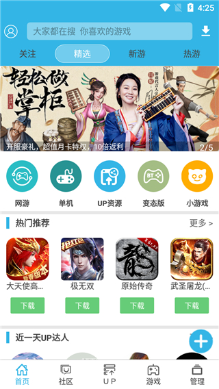 軟天空2024截圖4