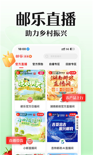 郵樂網(wǎng)截圖1