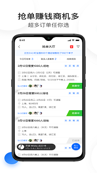 酒店銷售助手截圖4