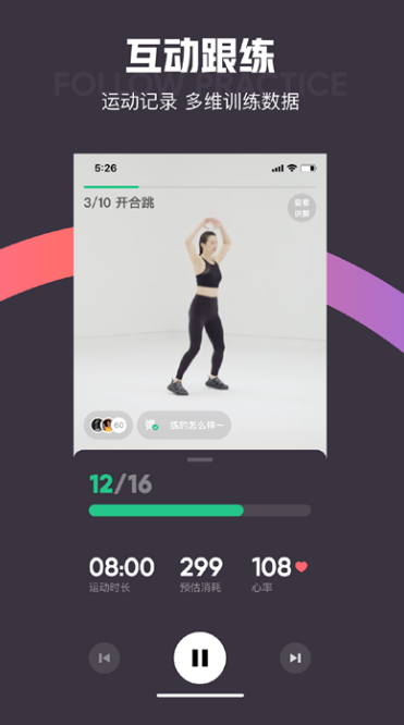 keep跑步軟件截圖1