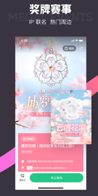 keep跑步軟件截圖2