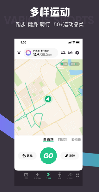 keep跑步軟件截圖4