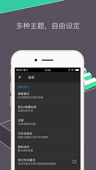 re管理器截圖2