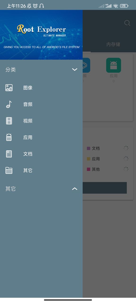 re管理器