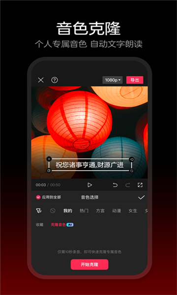 剪映capcut國(guó)際版截圖1