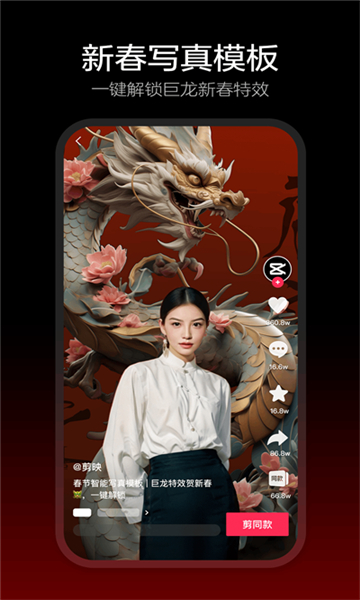 剪映capcut國(guó)際版截圖3